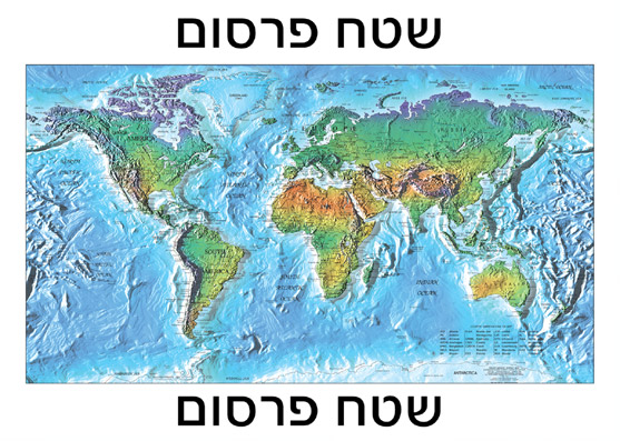 מפות עולם שולחניות