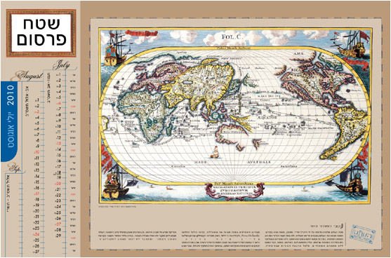 מפות עולם עתיקות