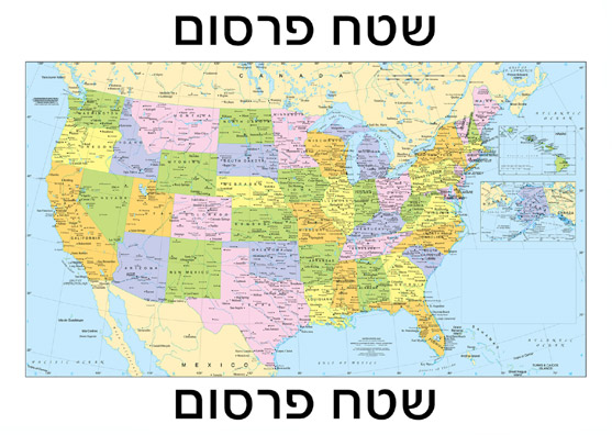 שי פרסומי
