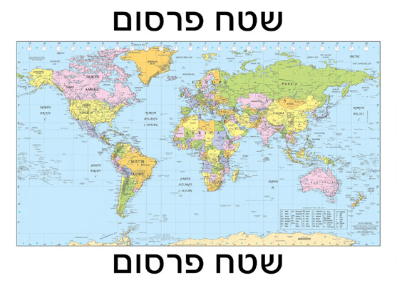 מפת עולם שולחנית